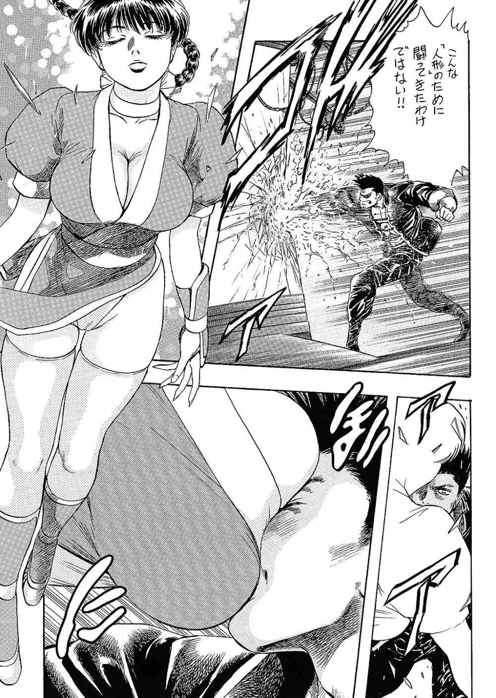 NEXT 11 - page6
