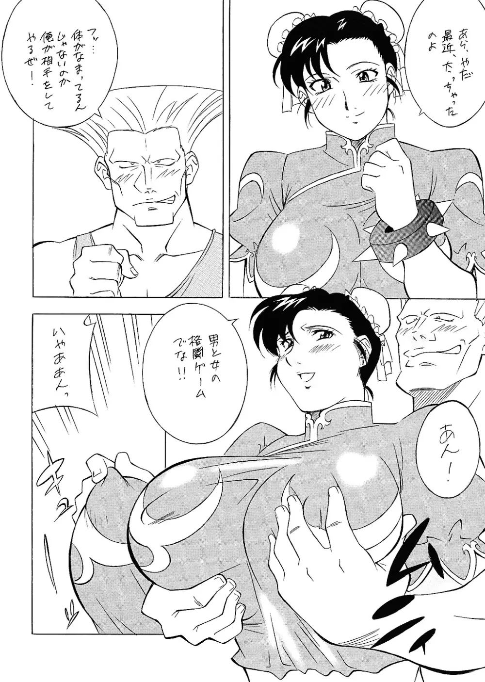 NEXT 11 - page75