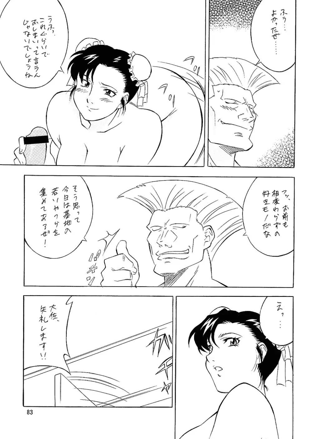 NEXT 11 - page82