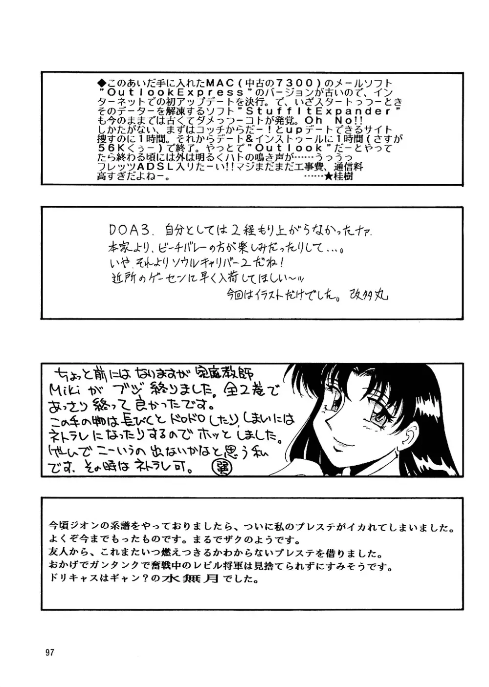 NEXT 11 - page96