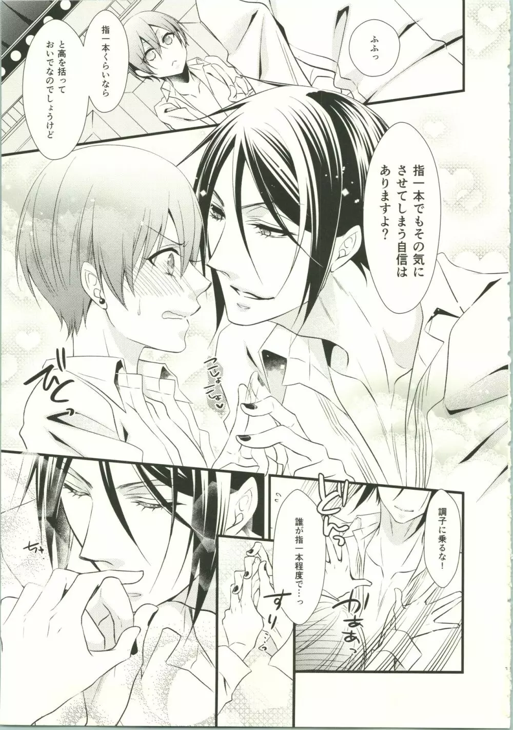 Once Again - page8