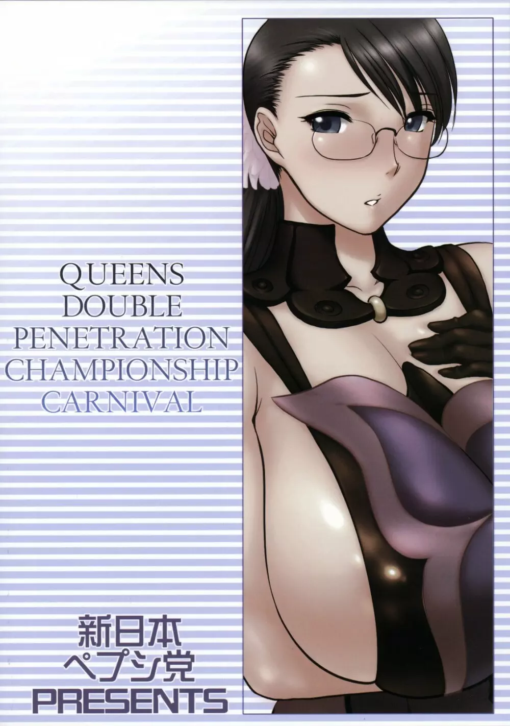 出張版！WP Championship - page14
