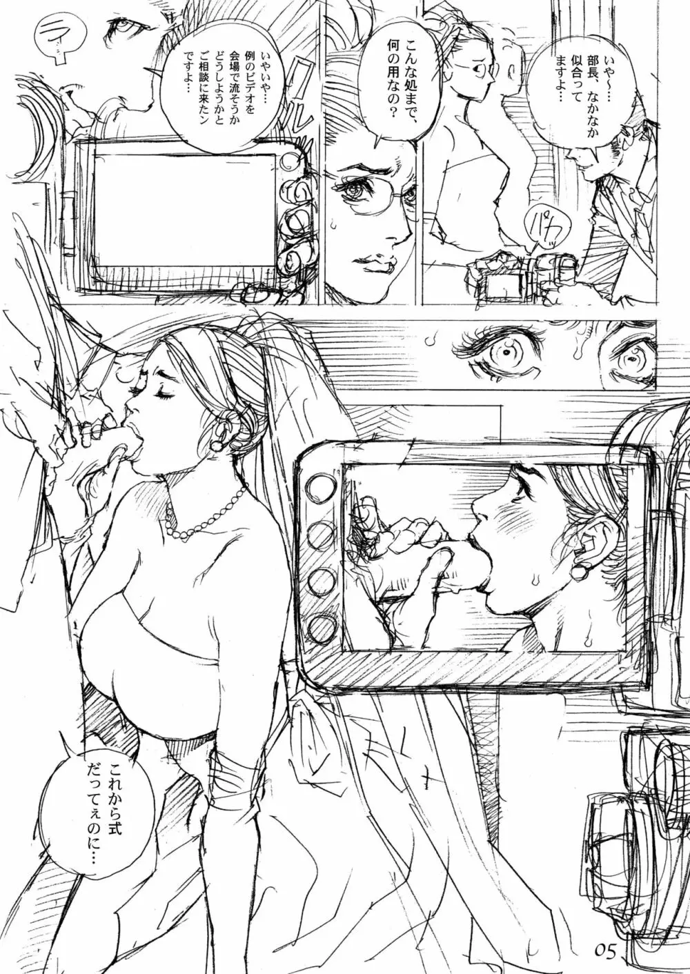 十六夜清心ラフ画集 in M女専科 4 - page4
