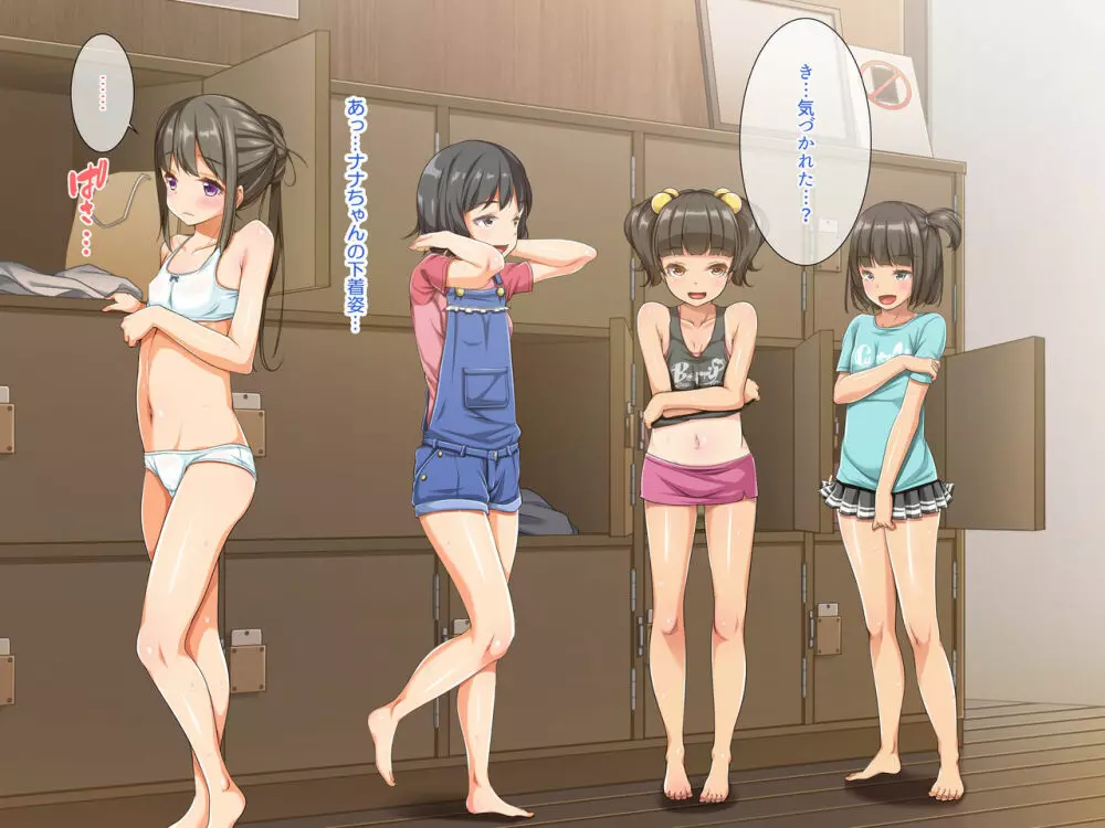 All the Girls who Come to the Public Bath are Sluts! My H Job - page117