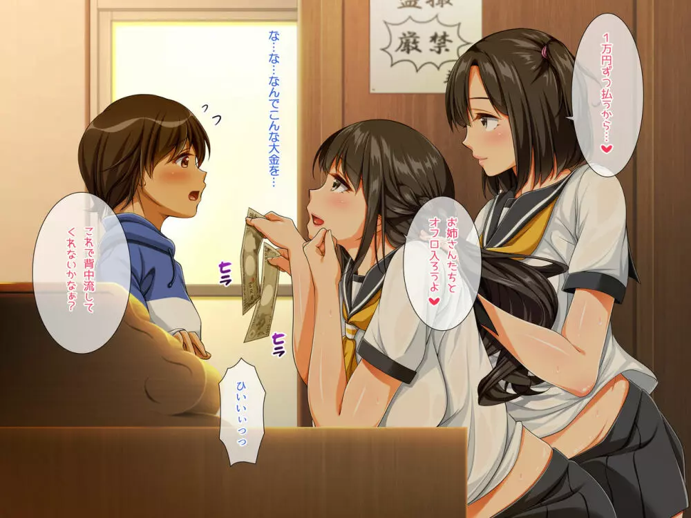 All the Girls who Come to the Public Bath are Sluts! My H Job - page180
