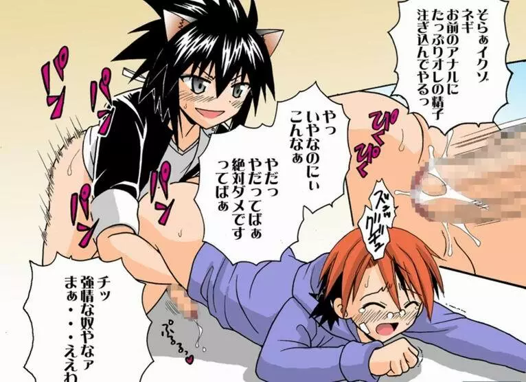[St. Rio] Shoku ma Sensei Negi Batsu! 9-A (Negima) FULL COLOR - page19