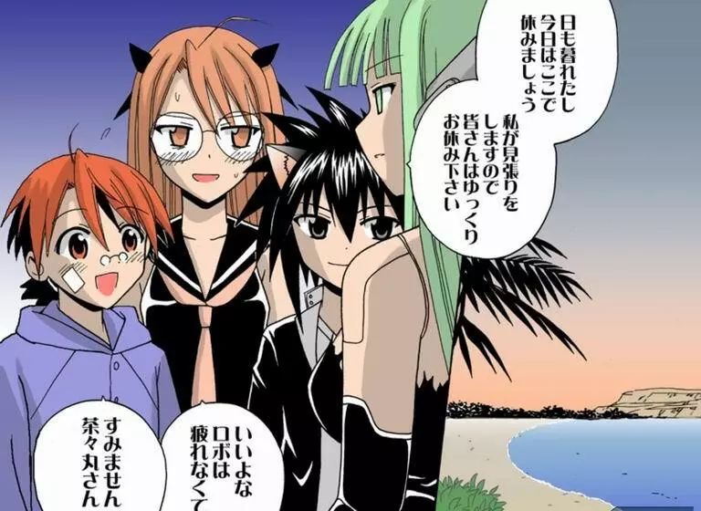 [St. Rio] Shoku ma Sensei Negi Batsu! 9-A (Negima) FULL COLOR - page2