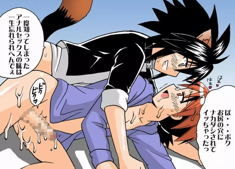 [St. Rio] Shoku ma Sensei Negi Batsu! 9-A (Negima) FULL COLOR - page22