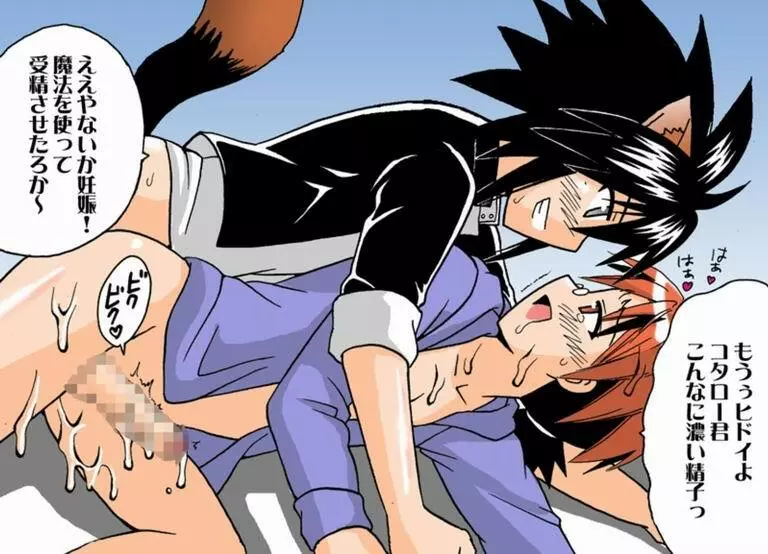 [St. Rio] Shoku ma Sensei Negi Batsu! 9-A (Negima) FULL COLOR - page24