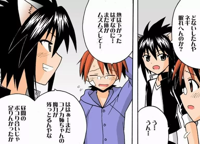 [St. Rio] Shoku ma Sensei Negi Batsu! 9-A (Negima) FULL COLOR - page4