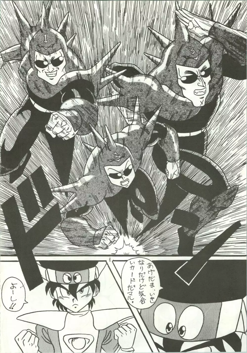 おなかのラッパが、プーですわ vol.1 - page9