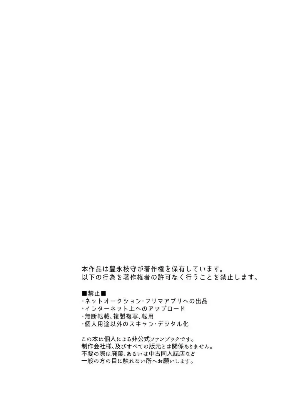 只今カルデアは夏休みでして! Part.1 Each fight. - page3