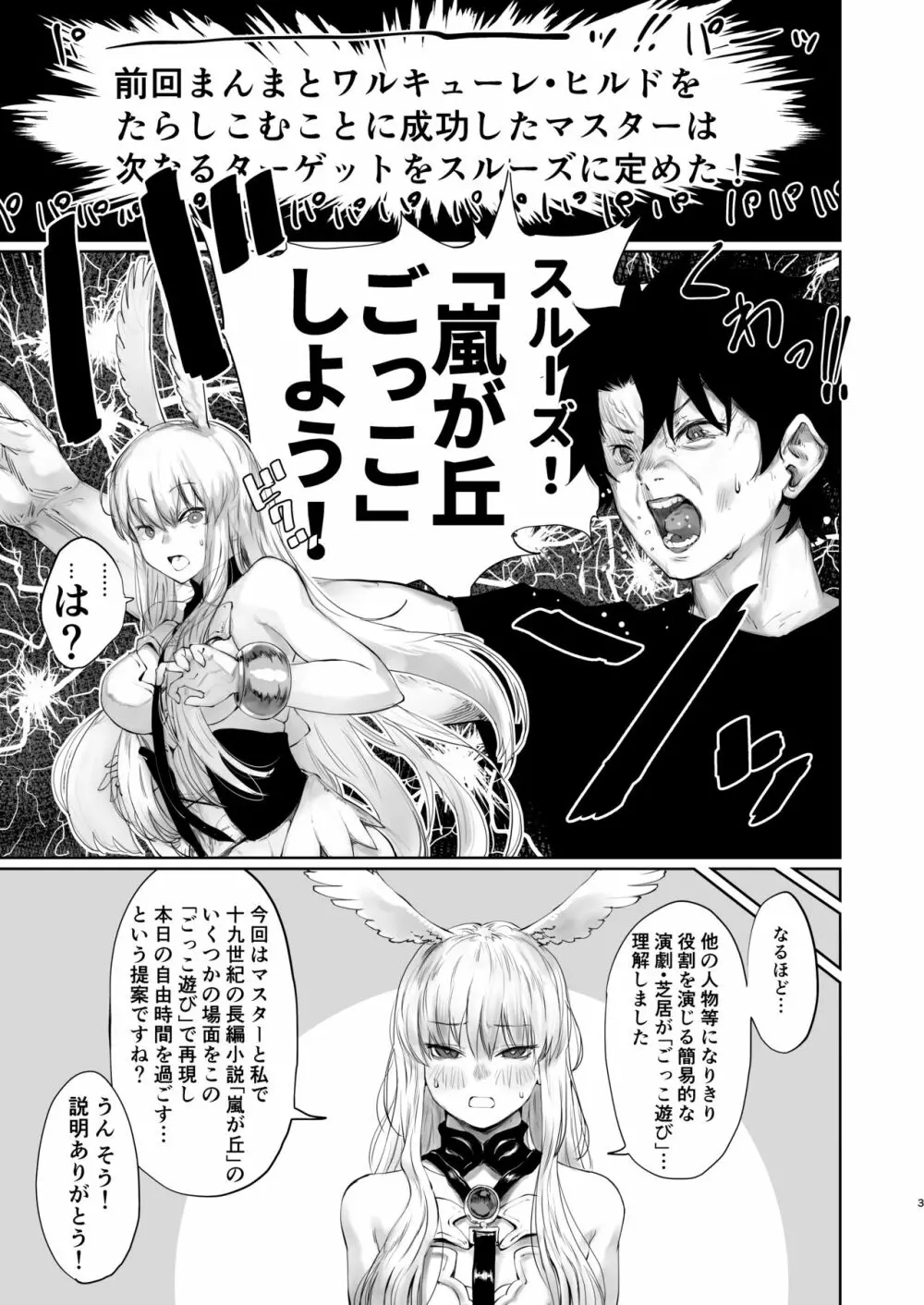 レイキイジリ2 - page2