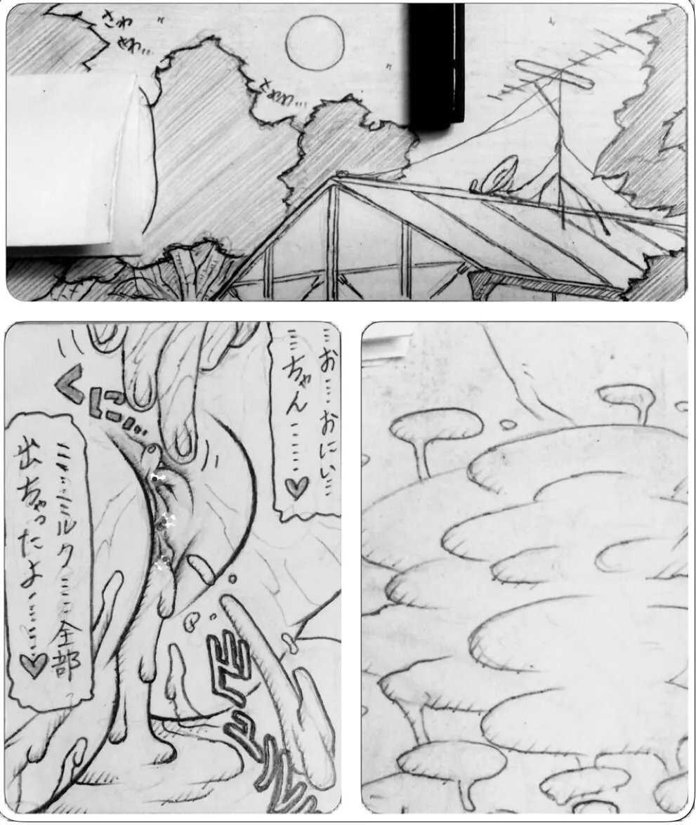 近所のおにいちゃんと･･･ - page75