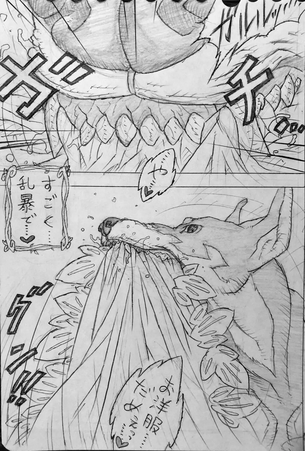 近所のドーベルくんと･･･ - page5