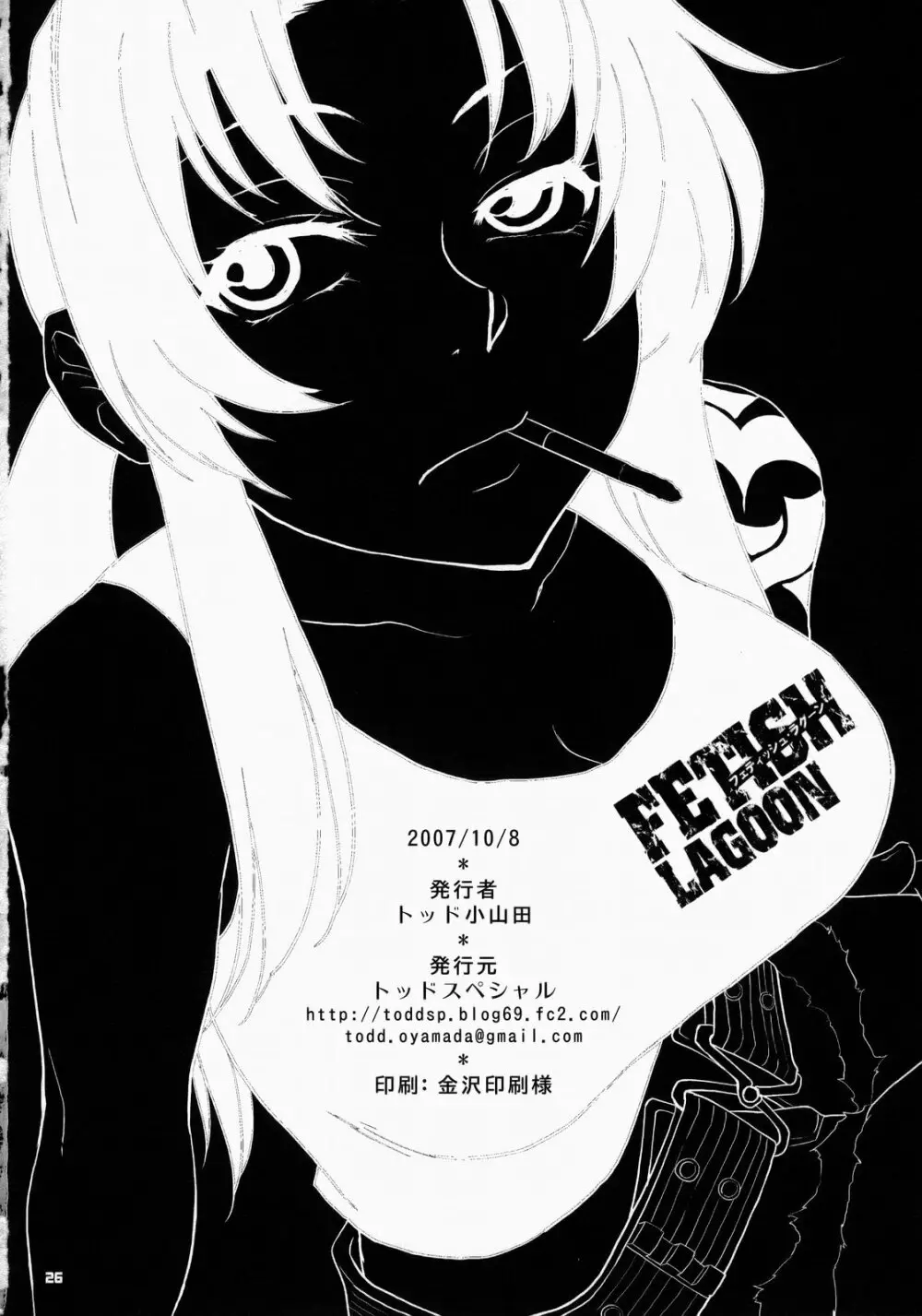 FETISH LAGOON - page25