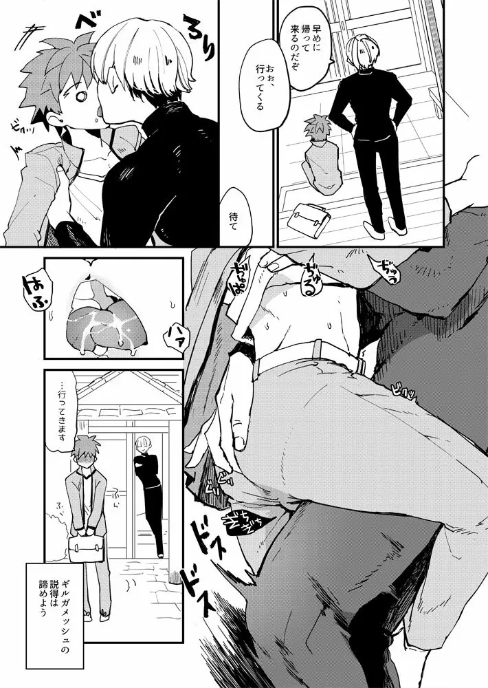 XXXは計画的に - page9