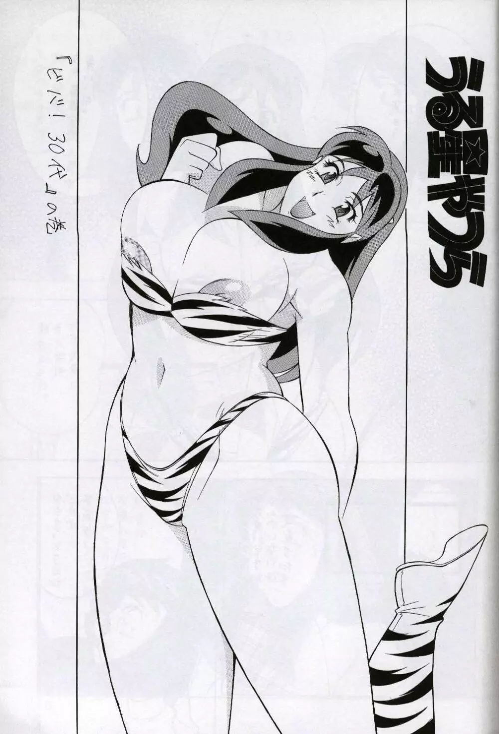 NEXT 7 - page14
