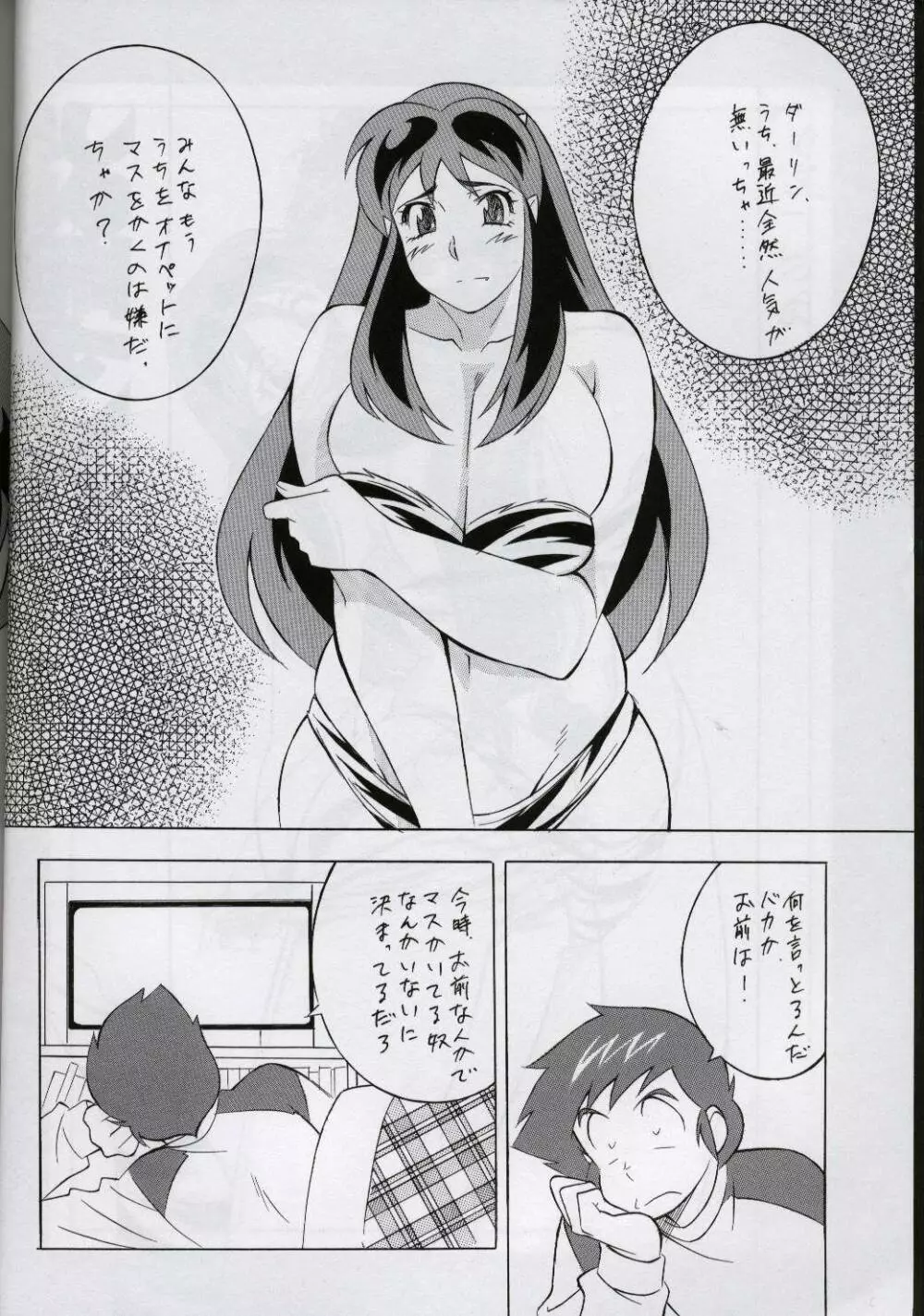NEXT 7 - page15
