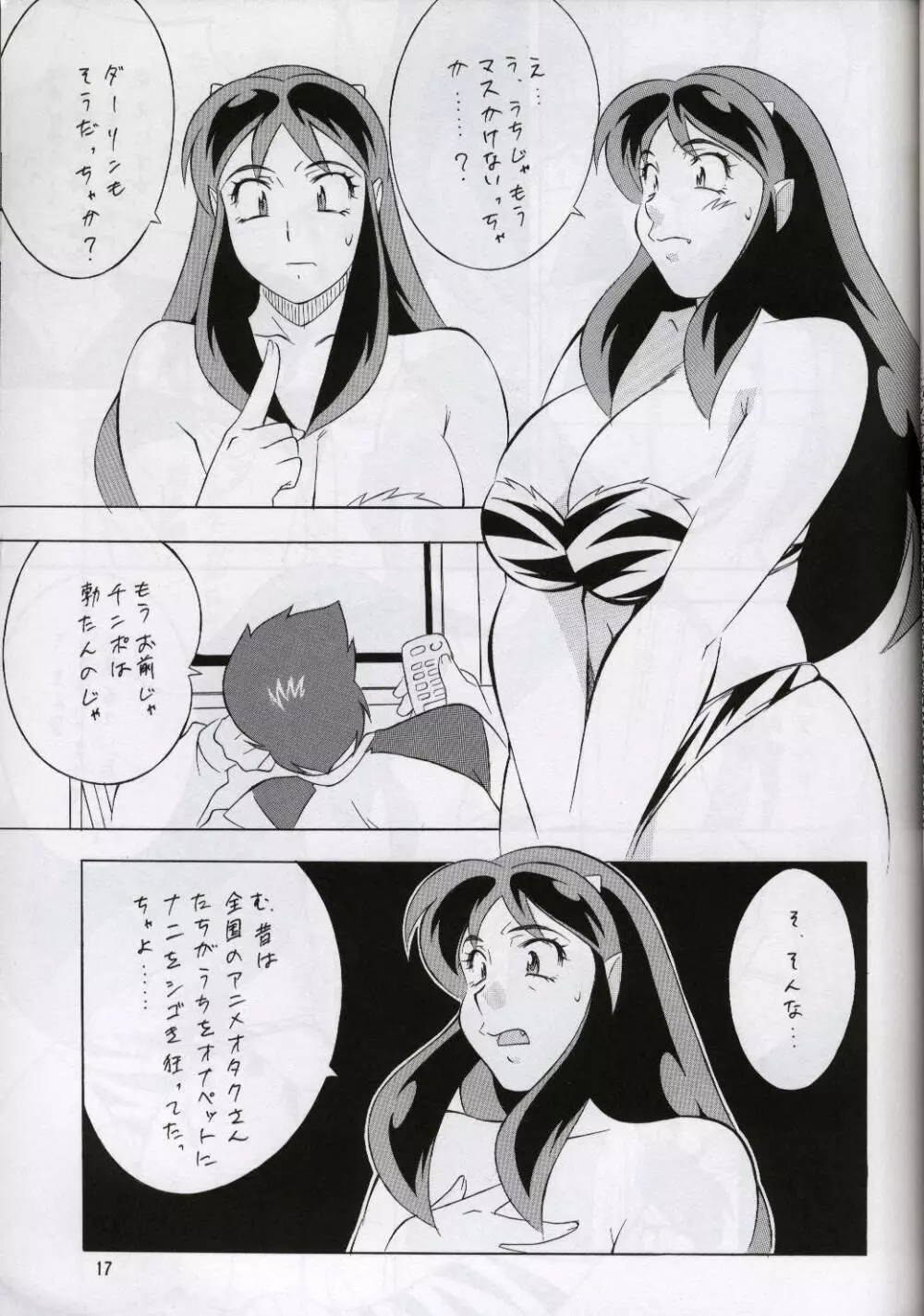 NEXT 7 - page16