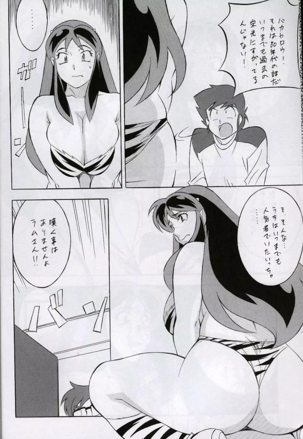 NEXT 7 - page17