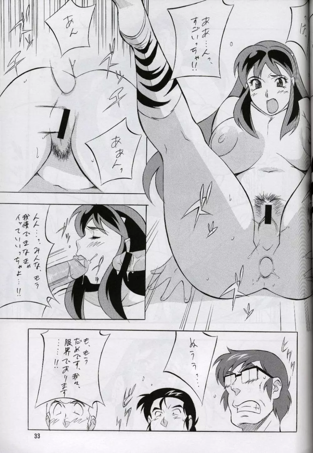 NEXT 7 - page32