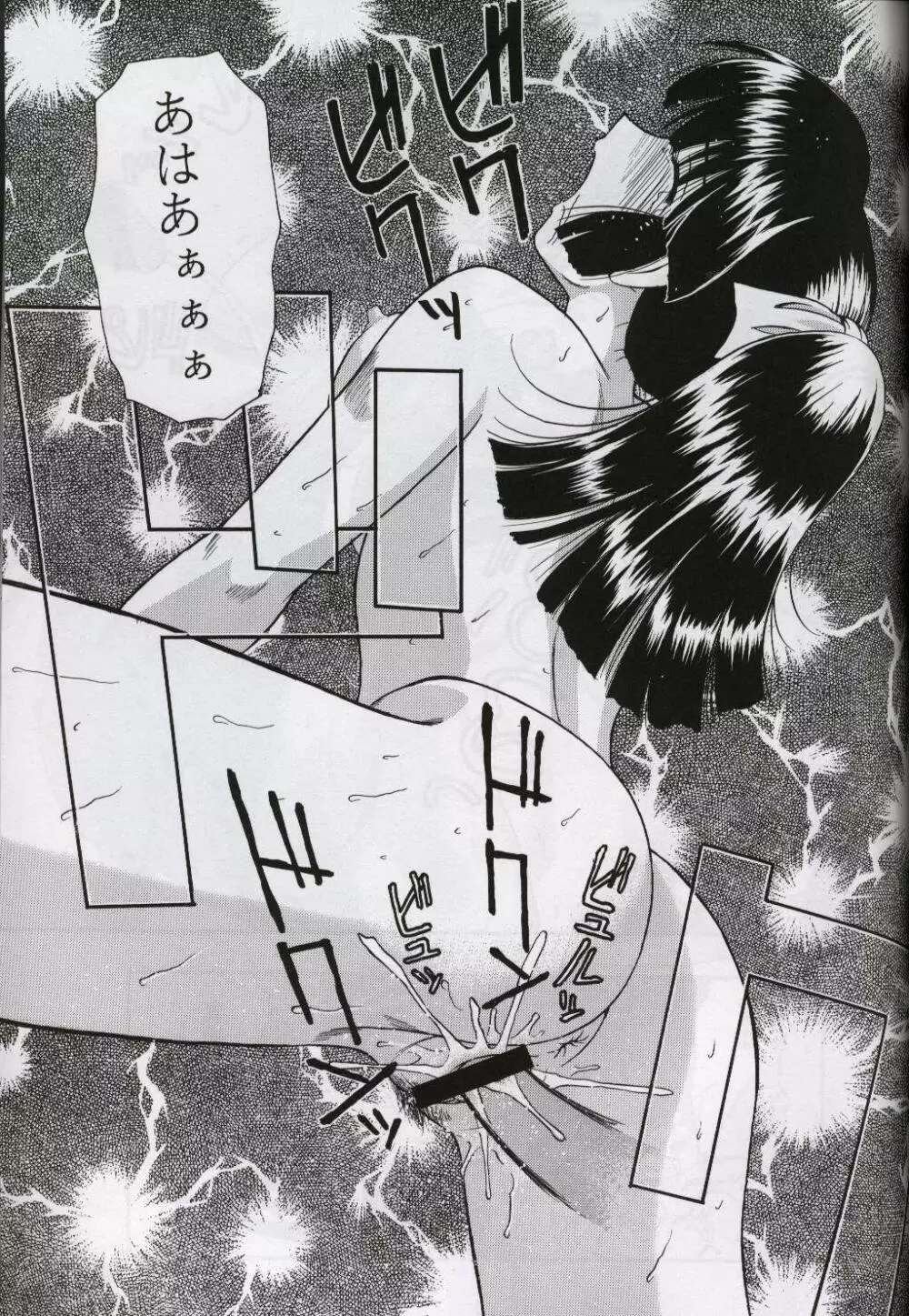 NEXT 7 - page44
