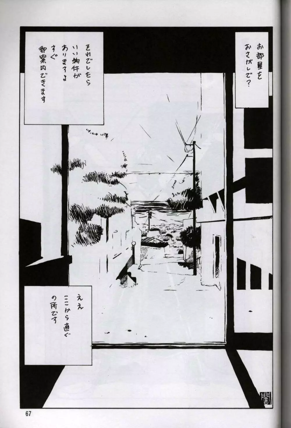 NEXT 7 - page66