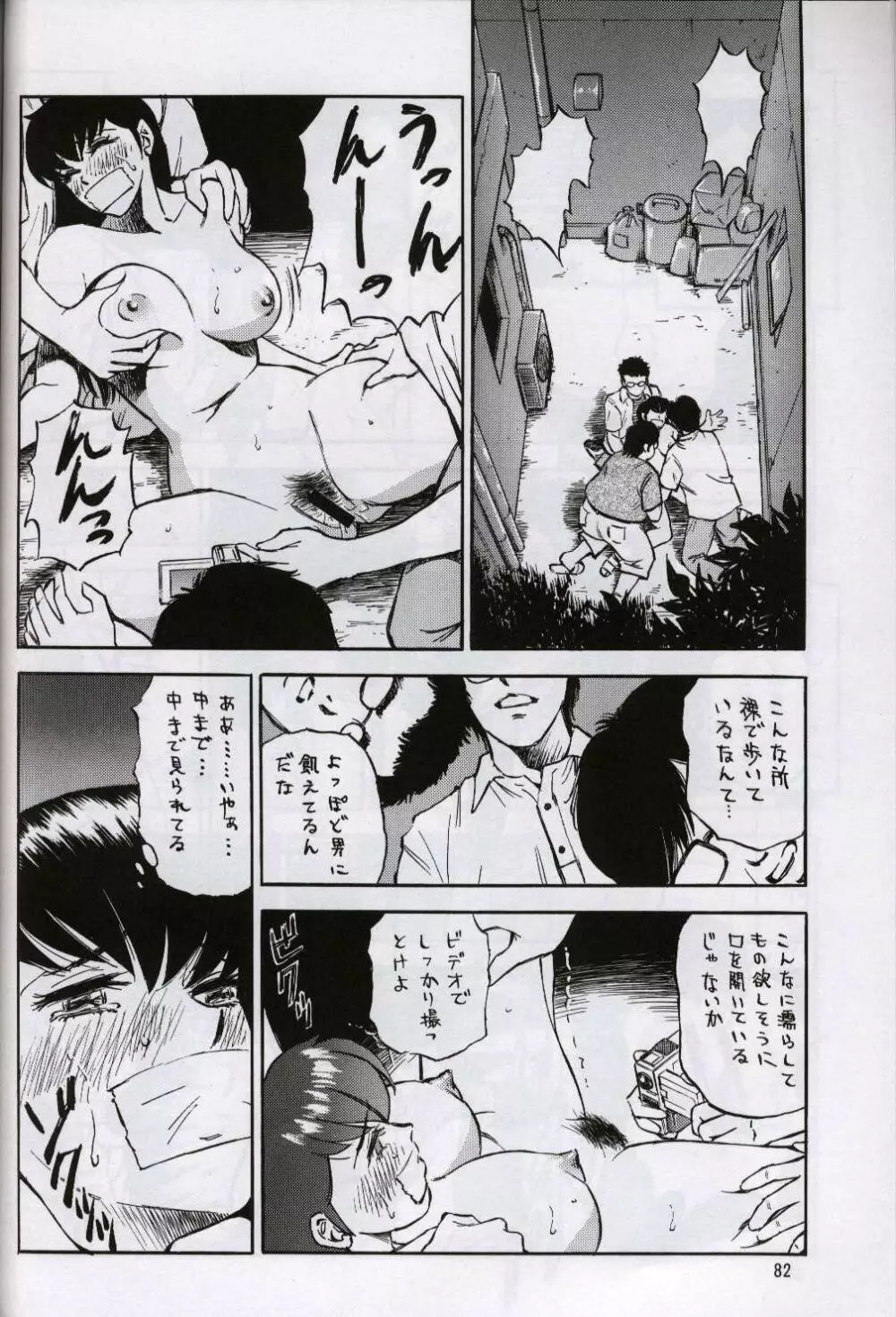 NEXT 7 - page81