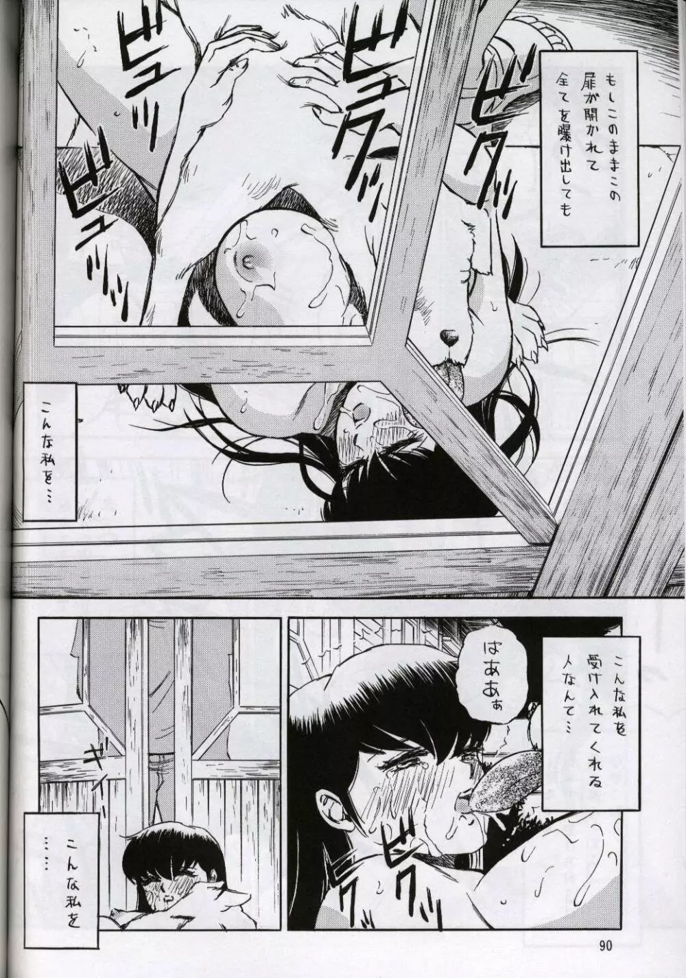 NEXT 7 - page89