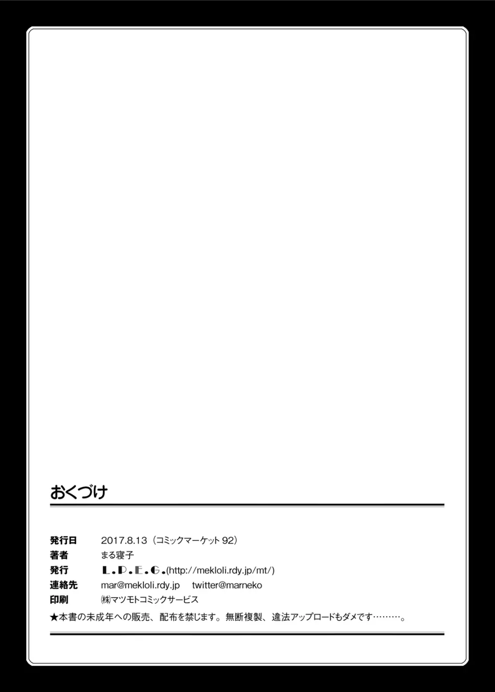 PISTIL - page25