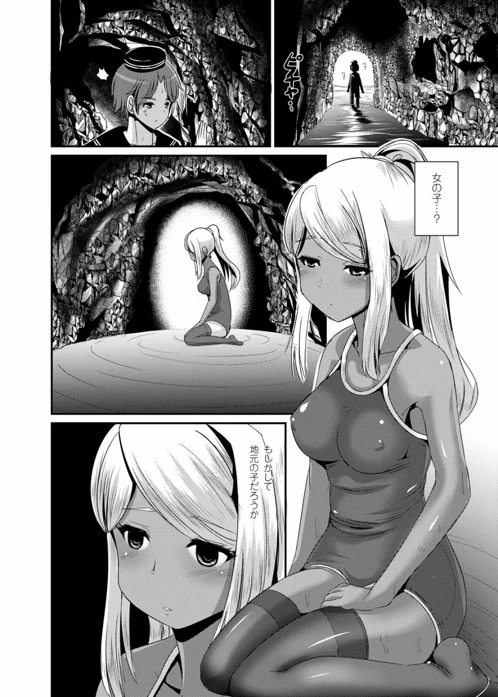 PISTIL - page3