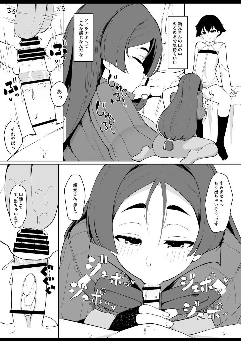 優しく剥きますので - page4