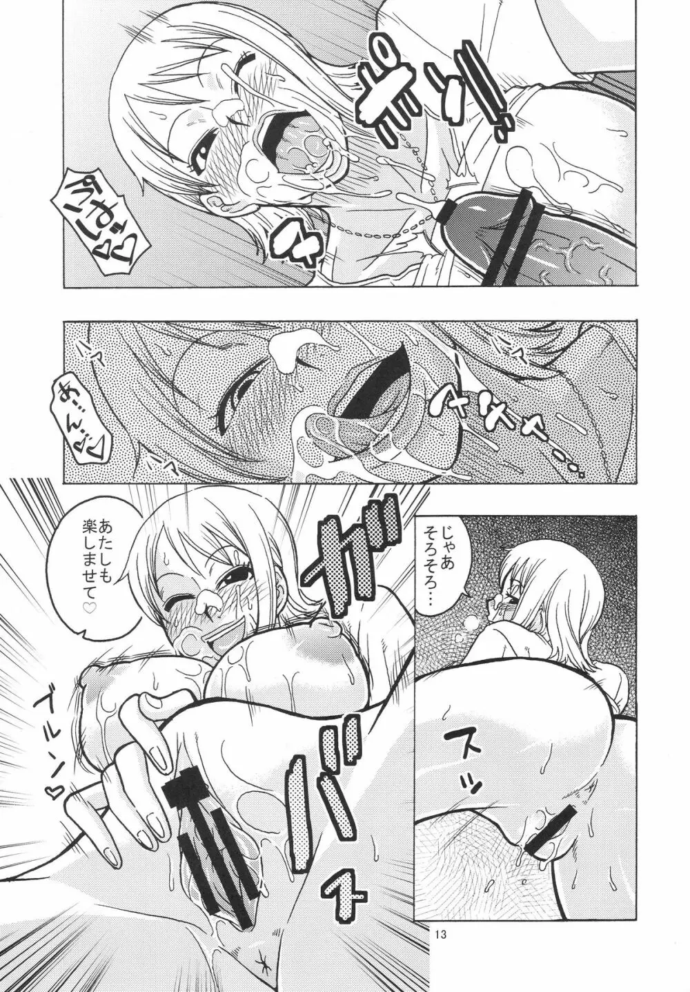 ナミの裏航海日誌4 - page14