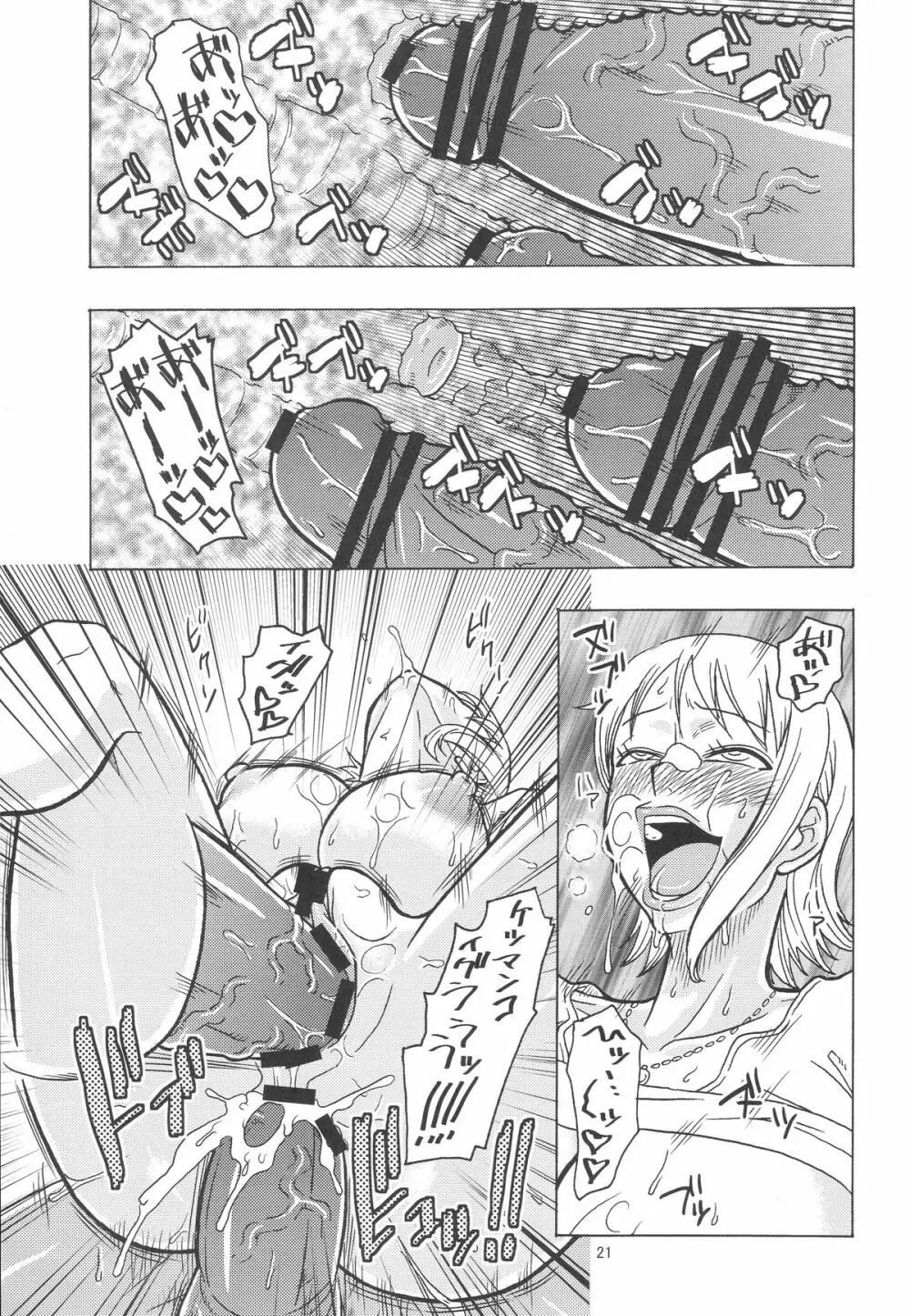 ナミの裏航海日誌4 - page22