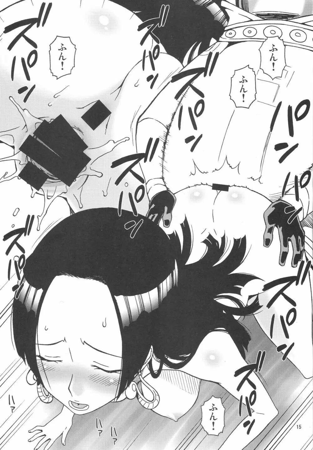NyanNyan 蛇姫 - page14