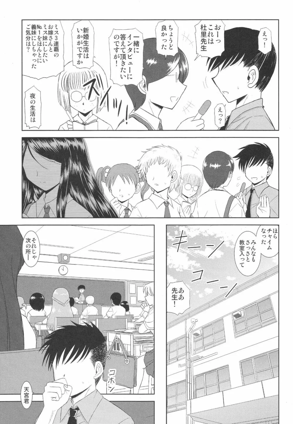 水空 - page10