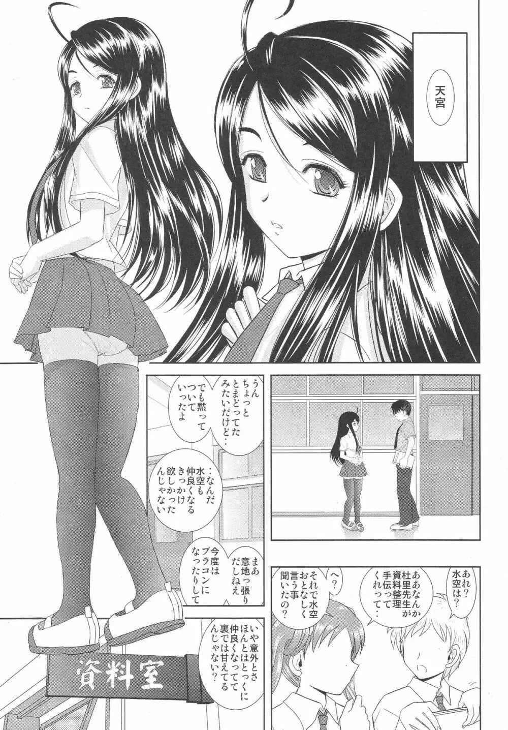 水空 - page12