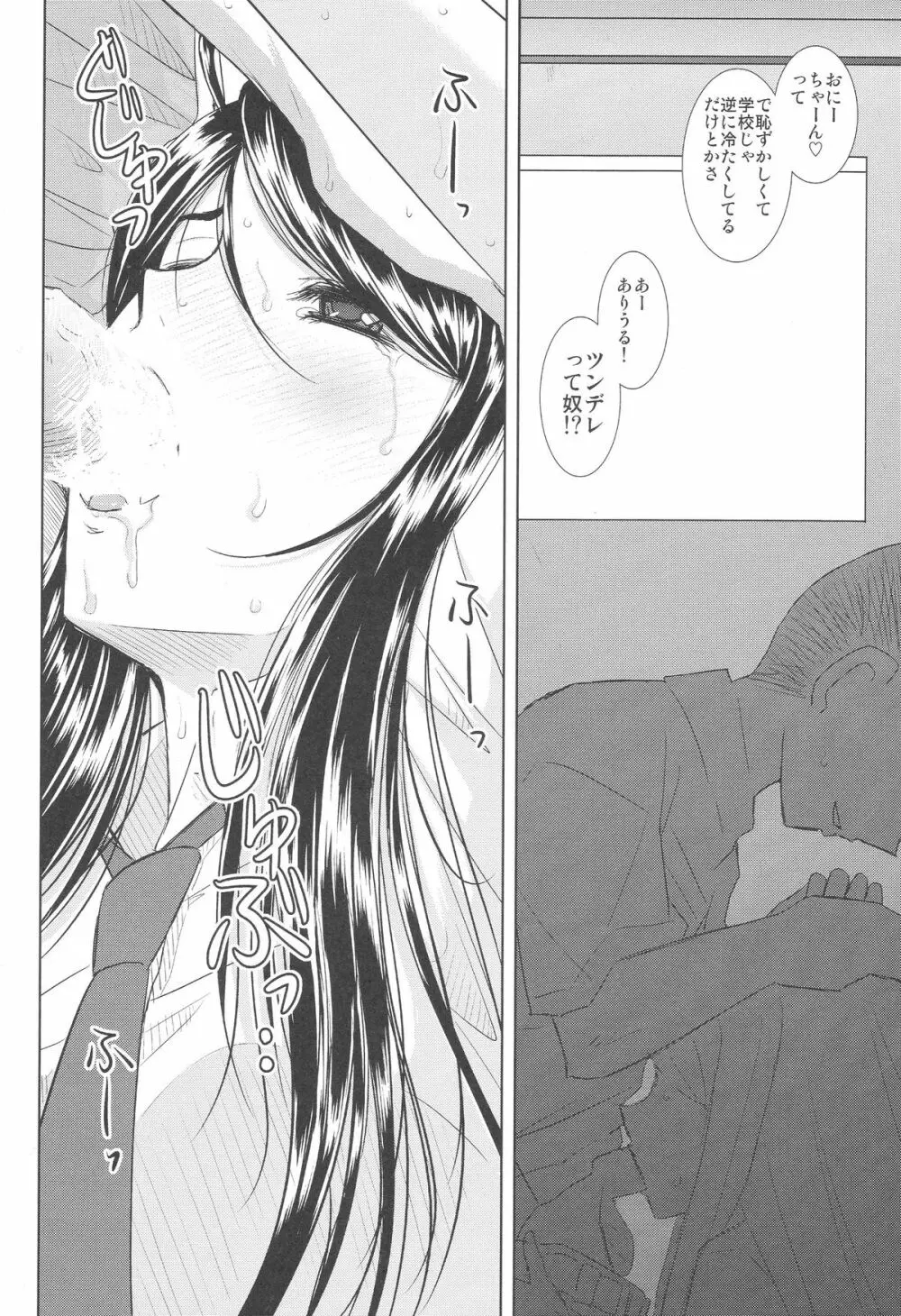 水空 - page13