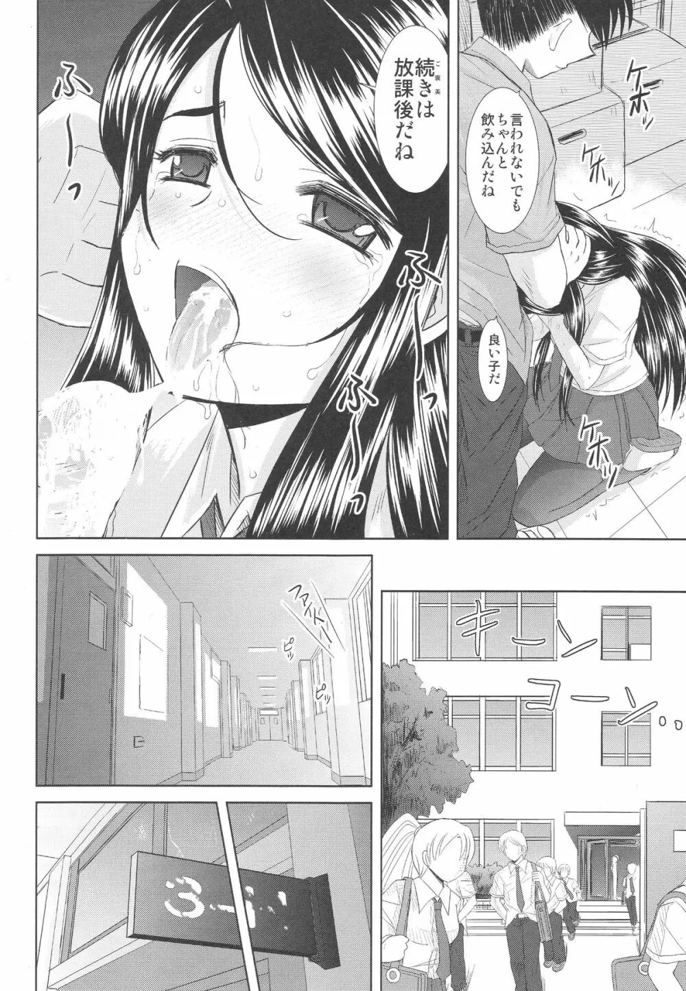 水空 - page17
