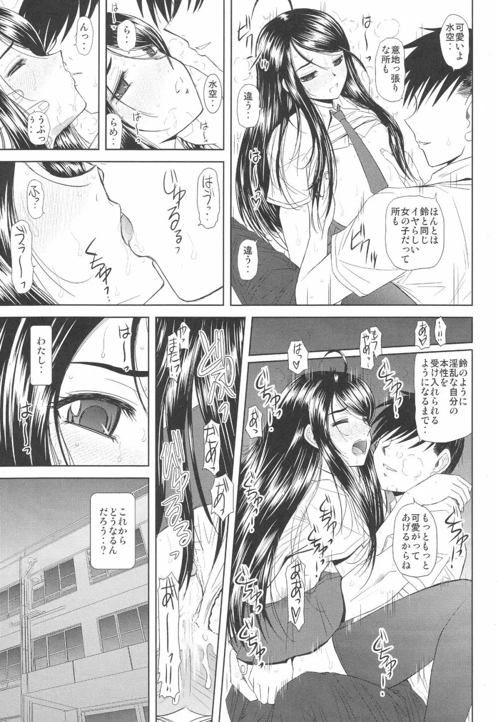 水空 - page32