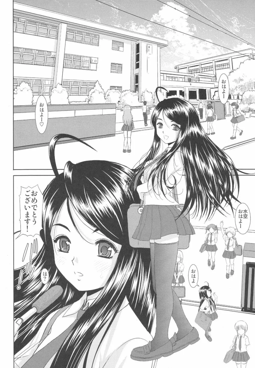 水空 - page7