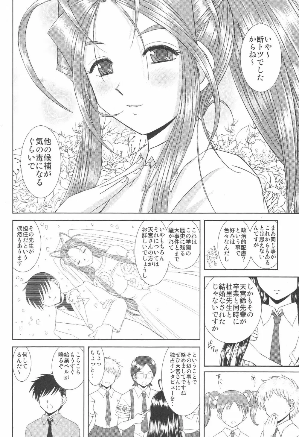 水空 - page9