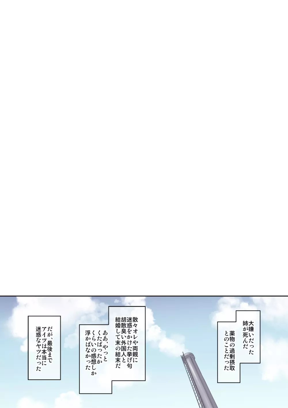 姉の代わりに生意気な双子姉妹を再教育? - page2