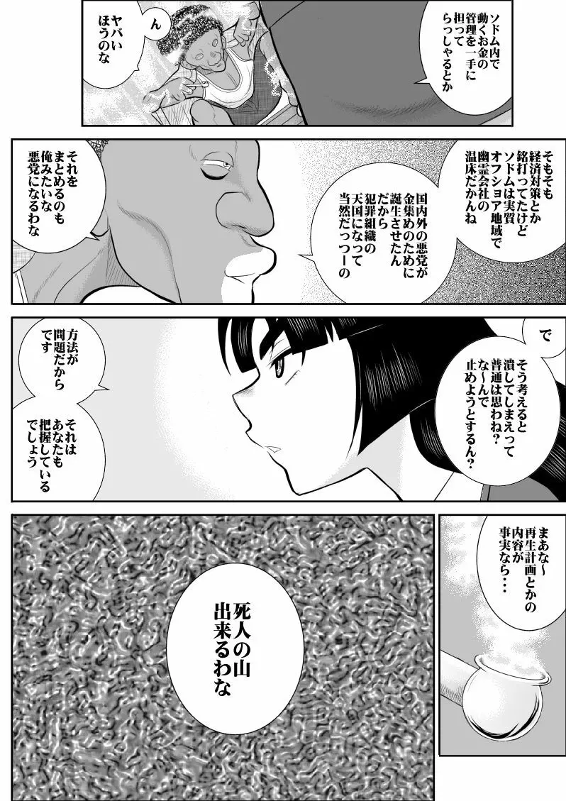 おんな警部補姫子 - page9