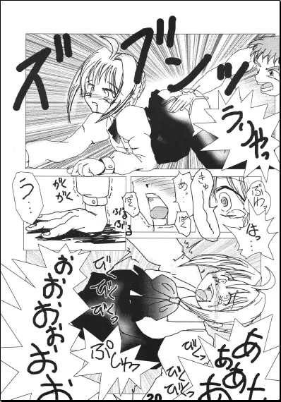 せいばぁ トイレと調教記 - page20
