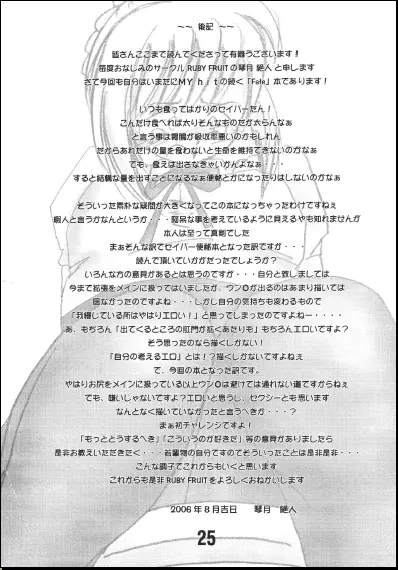 せいばぁ トイレと調教記 - page25