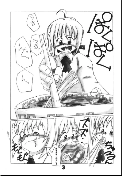 せいばぁ トイレと調教記 - page3