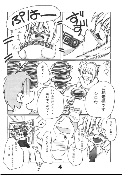 せいばぁ トイレと調教記 - page4
