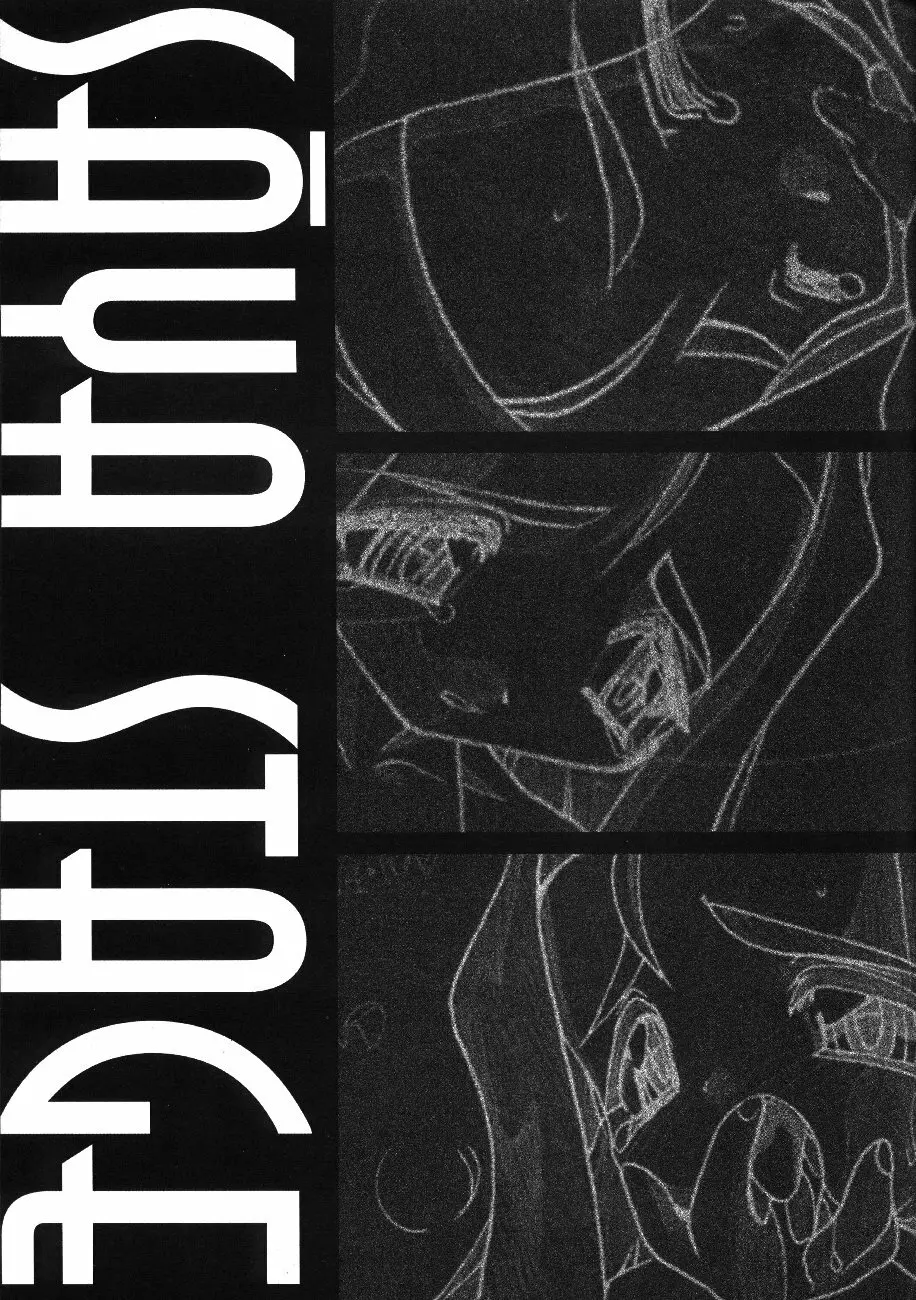 The Art of Pleasure Circuit - page30